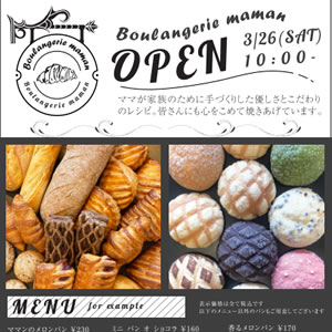 Boulangerie maman様