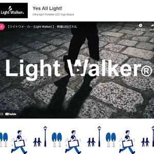 LightWalker英語サイト様